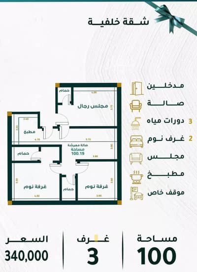 3 Bedroom Apartment for Sale in North Jeddah, Jeddah - Apartment For Sale in Mushrifah, Jeddah 3 Bedroom Apartment for Sale in North Jeddah, Jeddah - Apartment For Sale in Mushrifah, Jeddah