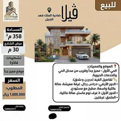 فیلا 4 غرف نوم للبيع في العزيزية، الجبيل - فيلا للبيع في حي العزيزية, مدينة الجبيل, المنطقة الشرقية فیلا 4 غرف نوم للبيع في العزيزية، الجبيل - فيلا للبيع في حي العزيزية, مدينة الجبيل, المنطقة الشرقية