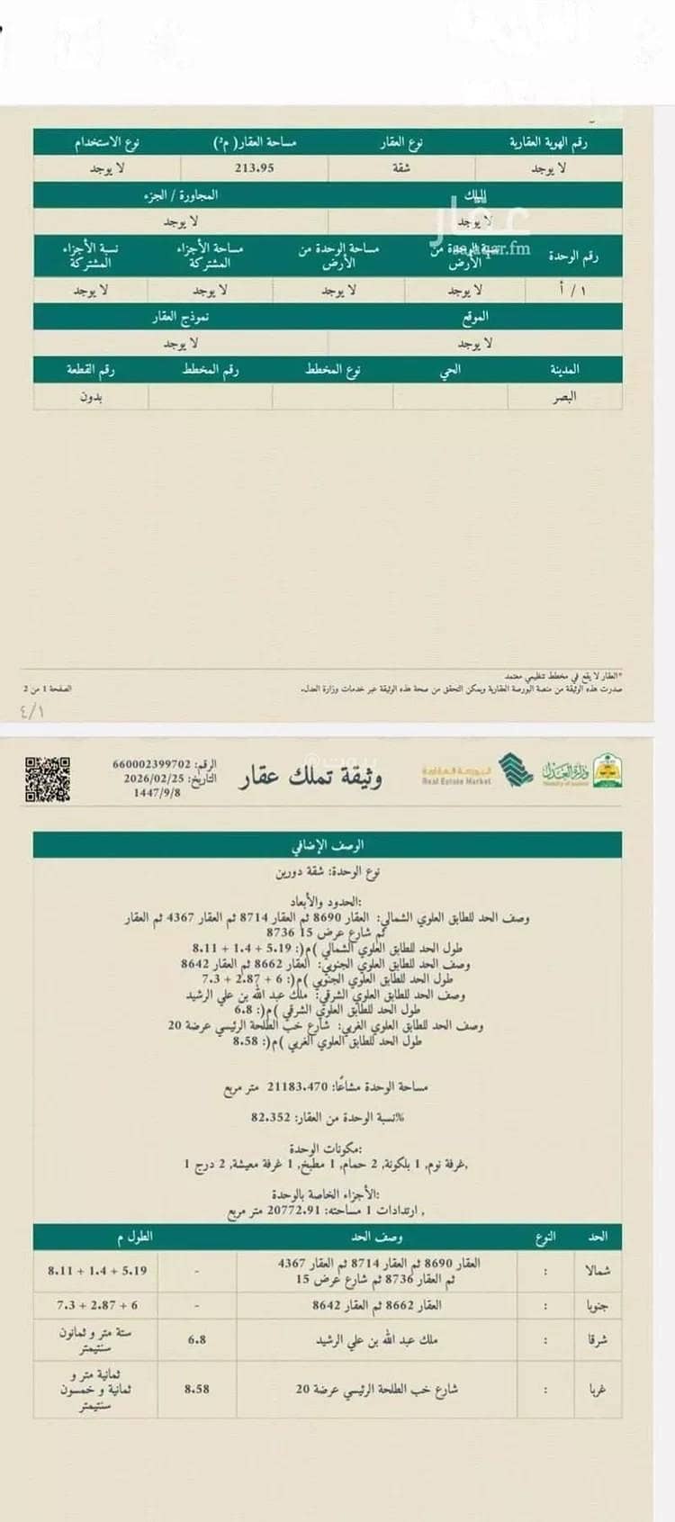 Farm For Sale in Al Basr 2, Al Qassim Region Farm For Sale in Al Basr 2, Al Qassim Region