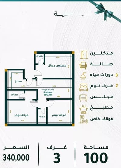 3 Bedroom Flat for Sale in North Jeddah, Jeddah - Apartment For Sale in Mishrifah, Jeddah