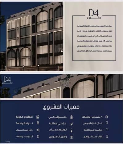 3 Bedroom Flat for Sale in North Jeddah, Jeddah - Apartment For Sale in Al Marwah, Jeddah 3 Bedroom Flat for Sale in North Jeddah, Jeddah - Apartment For Sale in Al Marwah, Jeddah