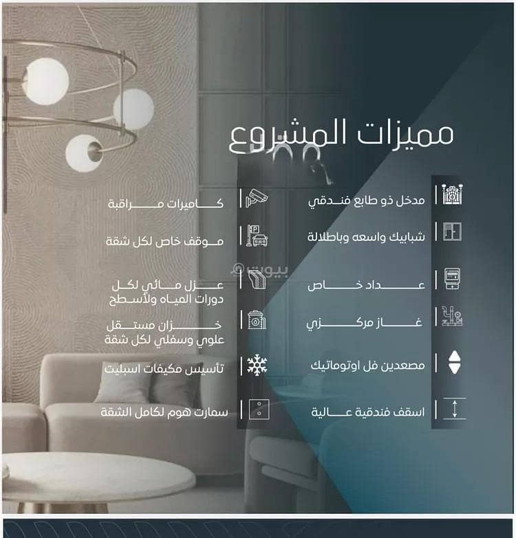 Apartment For Sale in Al Woroud, Jeddah Apartment For Sale in Al Woroud, Jeddah