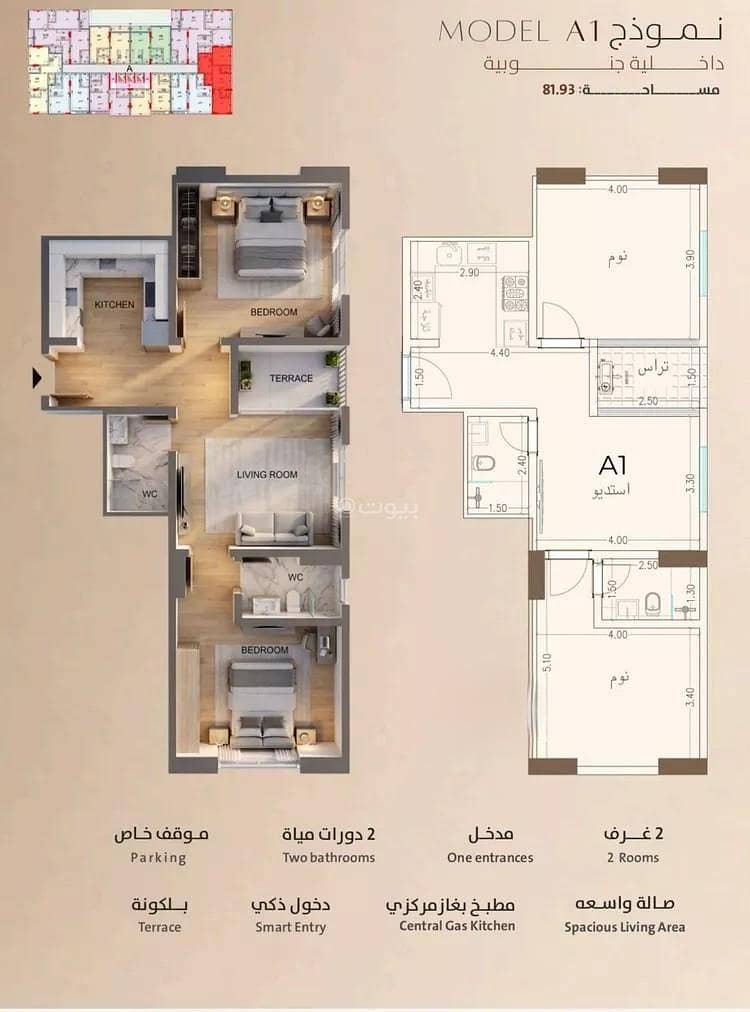 Apartment For Sale in Al Rawdah, Jeddah Apartment For Sale in Al Rawdah, Jeddah