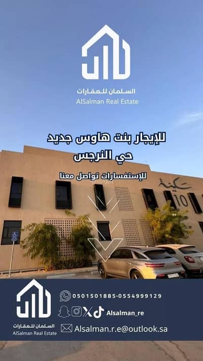 3 Bedroom Flat for Rent in North Riyadh, Riyadh - Apartment For Rent in Al Narjis, Riyadh 3 Bedroom Flat for Rent in North Riyadh, Riyadh - Apartment For Rent in Al Narjis, Riyadh