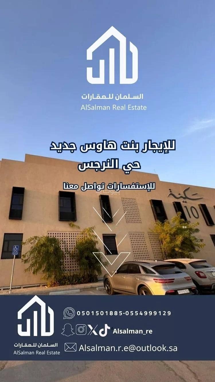 Apartment For Rent in Al Narjis, Riyadh Apartment For Rent in Al Narjis, Riyadh