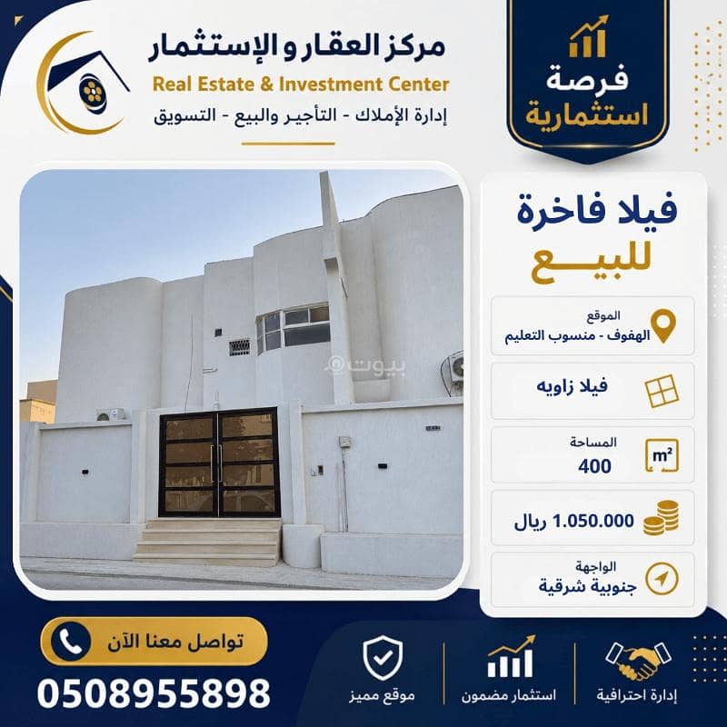 5 Bedroom Villa For Sale in Mansubi Al Taleem 1st, Al Ahsa 5 Bedroom Villa For Sale in Mansubi Al Taleem 1st, Al Ahsa