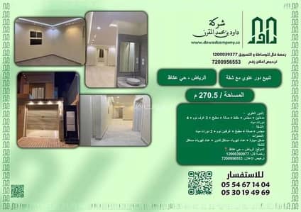 3 Bedroom Floor for Sale in South Riyadh, Riyadh - Floor For Sale in Okaz, Riyadh 3 Bedroom Floor for Sale in South Riyadh, Riyadh - Floor For Sale in Okaz, Riyadh