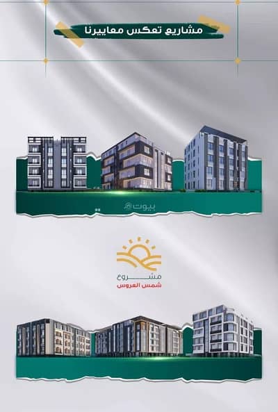 3 Bedroom Flat for Sale in North Jeddah, Jeddah - Apartment for sale in Mureikh District, Jeddah. 3 Bedroom Flat for Sale in North Jeddah, Jeddah - Apartment for sale in Mureikh District, Jeddah.