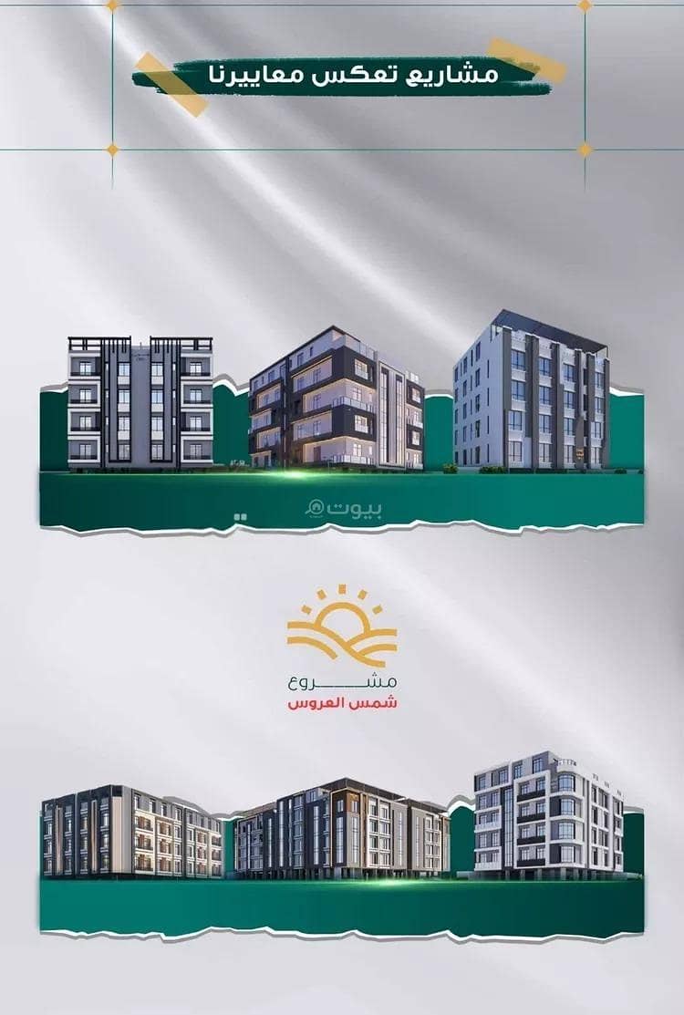 Apartment for sale in Mureikh District, Jeddah. Apartment for sale in Mureikh District, Jeddah.