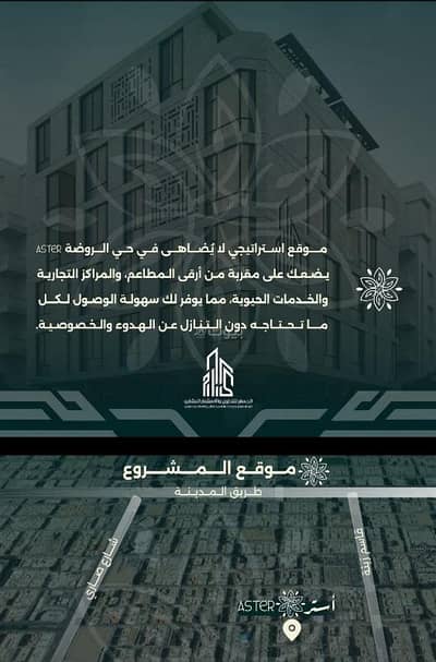 4 Bedroom Apartment for Sale in North Jeddah, Jeddah - Apartment consisting of 4 bedrooms for sale in Al-Rawdah