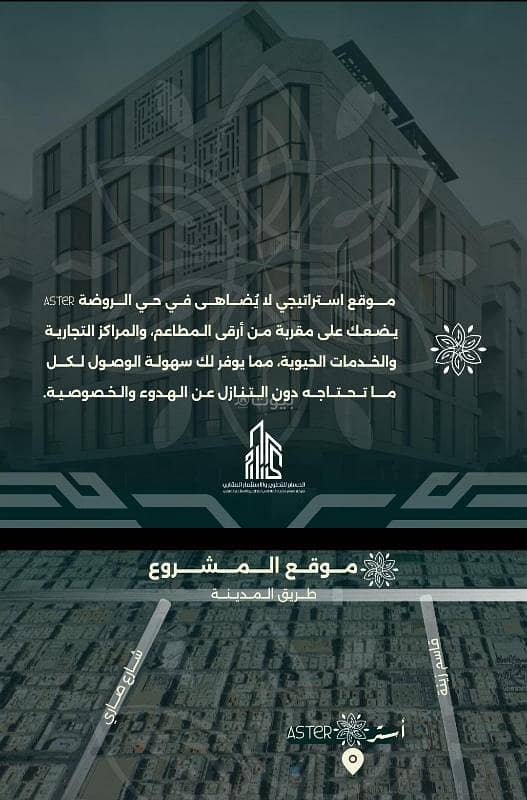 Apartment consisting of 4 bedrooms for sale in Al-Rawdah Apartment consisting of 4 bedrooms for sale in Al-Rawdah