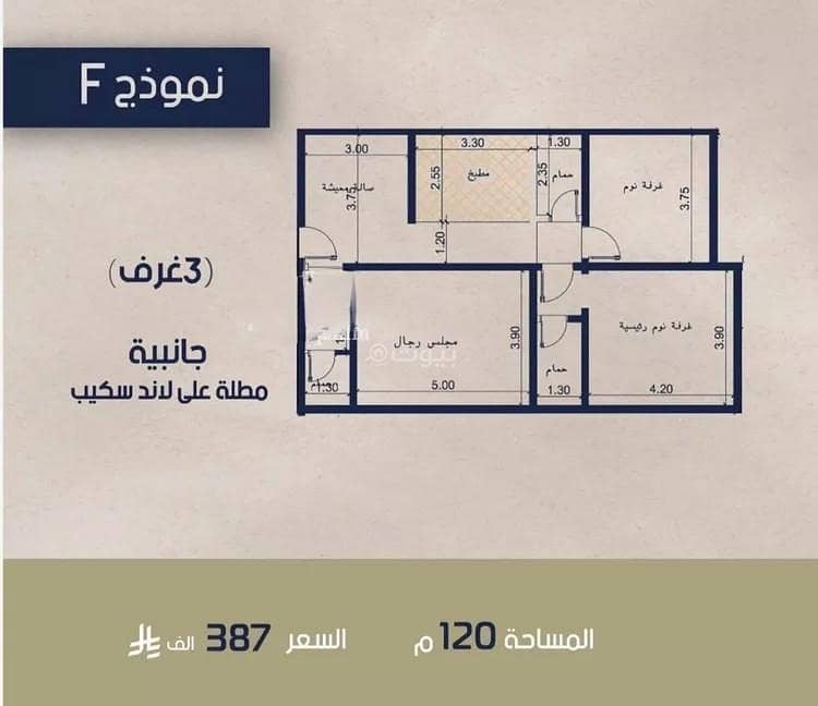 Apartment For Sale in Al Marwah, Jeddah Apartment For Sale in Al Marwah, Jeddah