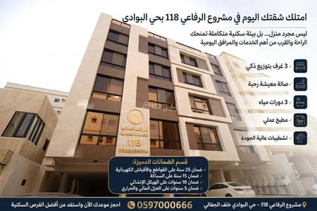 3 Bedroom Apartment for Sale in North Jeddah, Jeddah - Three-bedroom apartment for sale in Jeddah, Al-Bawadi neighborhood