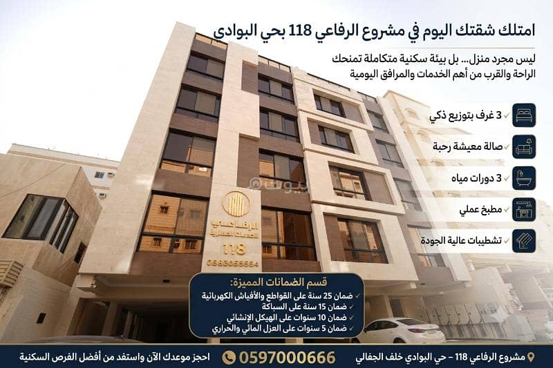 Three-bedroom apartment for sale in Jeddah, Al-Bawadi neighborhood Three-bedroom apartment for sale in Jeddah, Al-Bawadi neighborhood