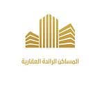 المساكن الرائدة العقارية