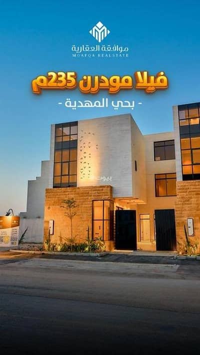 فیلا 4 غرف نوم للبيع في غرب الرياض، الرياض - فيلا للبيع في المهدية، غرب الرياض