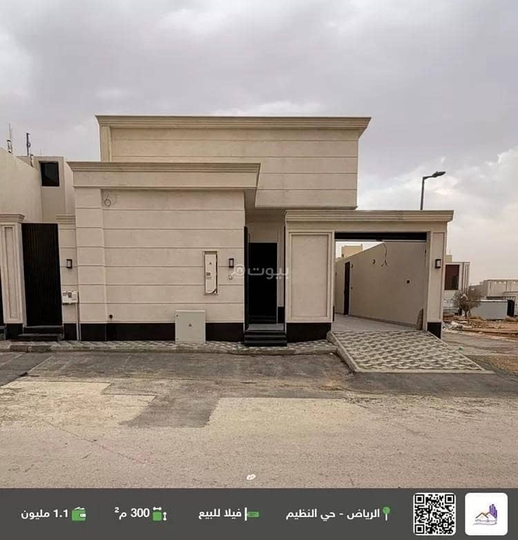 Villa For Sale in Al Nazeem, Riyadh Villa For Sale in Al Nazeem, Riyadh