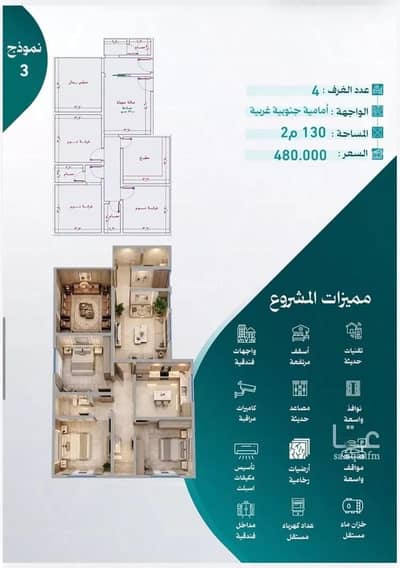 4 Bedroom Apartment for Sale in North Jeddah, Jeddah - Apartment For Sale in Al Nuzhah, Jeddah