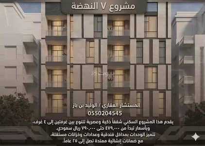 2 Bedroom Apartment for Sale in North Jeddah, Jeddah - Apartment For Sale in Al Nahdah, Jeddah