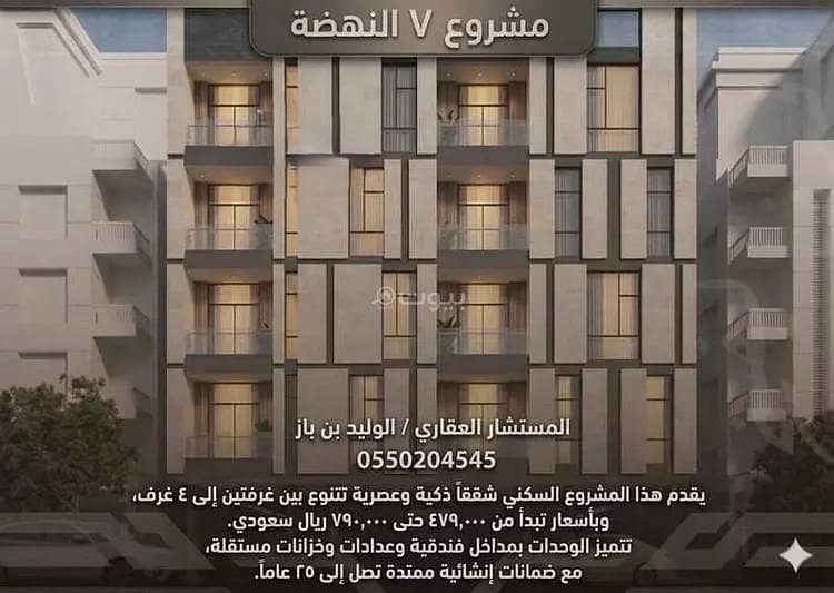 2 Bedroom Apartment For Sale in Al Nahdah, Jeddah 2 Bedroom Apartment For Sale in Al Nahdah, Jeddah