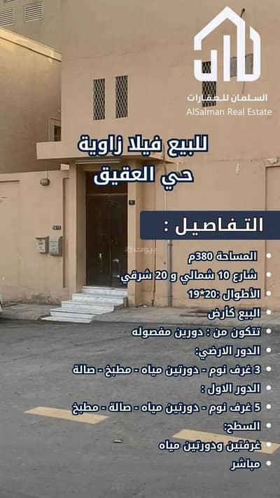 5 Bedroom Villa for Sale in North Riyadh, Riyadh - Villa For Sale in Al Aqiq, Riyadh