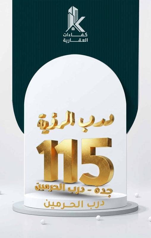 3-bedroom apartments in Dar Al-Haramain plan, 370,000 3-bedroom apartments in Dar Al-Haramain plan, 370,000