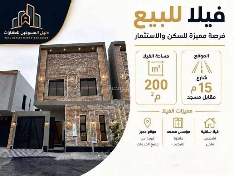 Villa For Sale in Dhahrat Laban, Riyadh Villa For Sale in Dhahrat Laban, Riyadh