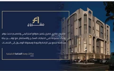 3 Bedroom Flat for Sale in North Jeddah, Jeddah - Apartment For Sale in Al Rawdah, Jeddah 3 Bedroom Flat for Sale in North Jeddah, Jeddah - Apartment For Sale in Al Rawdah, Jeddah