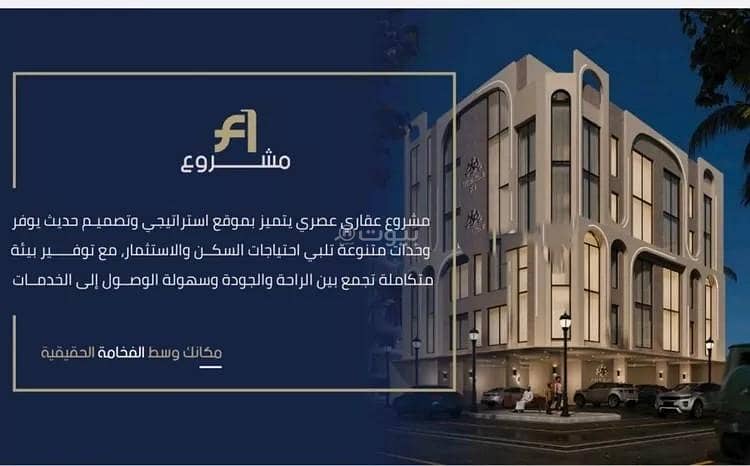 Apartment For Sale in Al Rawdah, Jeddah Apartment For Sale in Al Rawdah, Jeddah