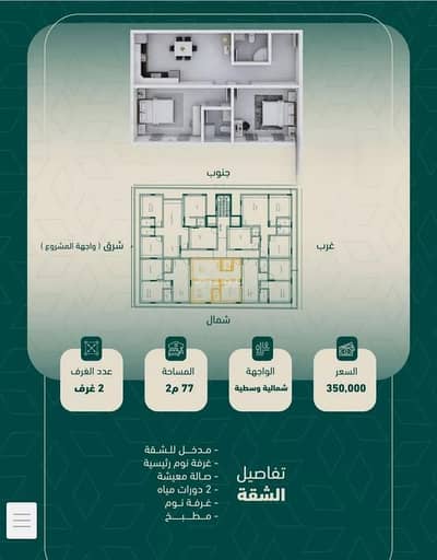 2 Bedroom Flat for Sale in North Jeddah, Jeddah - Apartment For Sale in Al Salamah, Jeddah 2 Bedroom Flat for Sale in North Jeddah, Jeddah - Apartment For Sale in Al Salamah, Jeddah