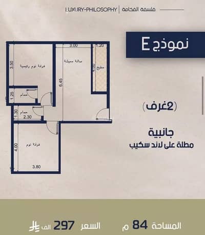 2 Bedroom Apartment for Sale in North Jeddah, Jeddah - Apartment For Sale in Al Marwah, Jeddah 2 Bedroom Apartment for Sale in North Jeddah, Jeddah - Apartment For Sale in Al Marwah, Jeddah