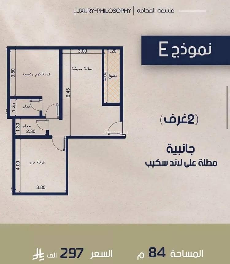 Apartment For Sale in Al Marwah, Jeddah Apartment For Sale in Al Marwah, Jeddah