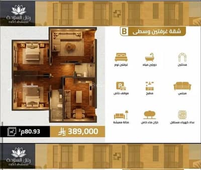 2 Bedroom Apartment for Sale in North Jeddah, Jeddah - Apartment For Sale in Al Salamah, Jeddah 2 Bedroom Apartment for Sale in North Jeddah, Jeddah - Apartment For Sale in Al Salamah, Jeddah