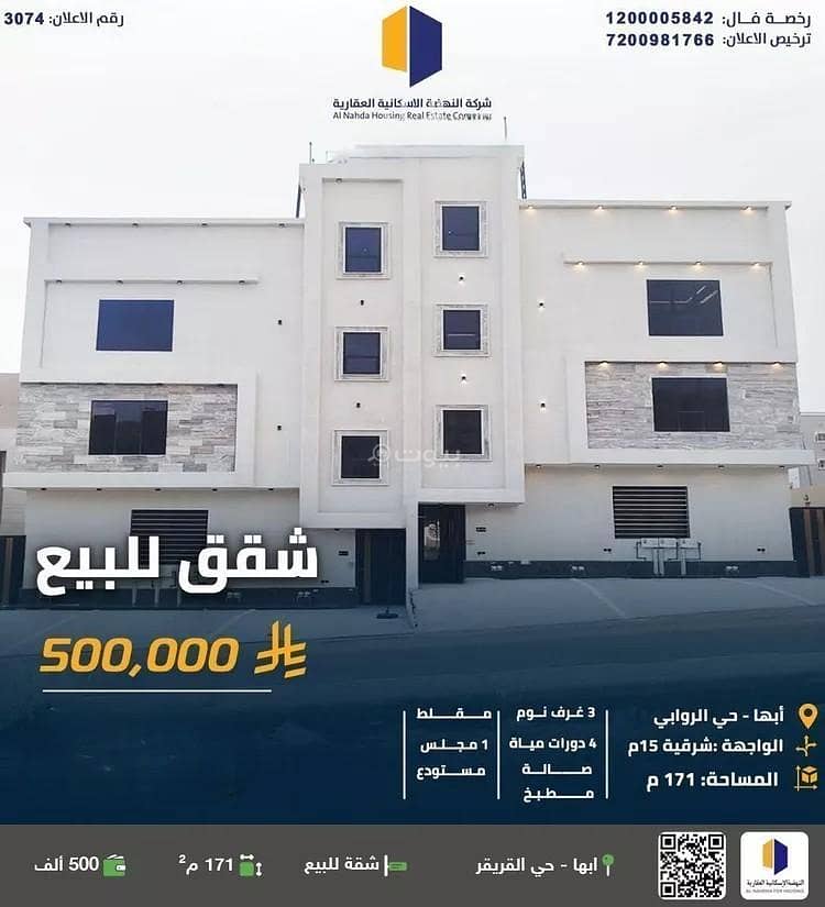 Apartment For Sale in Ar Rawabi, Abha Apartment For Sale in Ar Rawabi, Abha