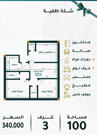 3 Bedroom Apartment for Sale in North Jeddah, Jeddah - Apartment For Sale in Mishrifah, Jeddah 3 Bedroom Apartment for Sale in North Jeddah, Jeddah - Apartment For Sale in Mishrifah, Jeddah