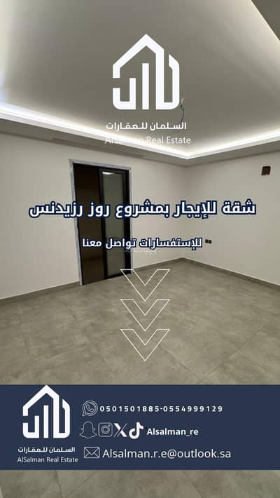 فلیٹ 3 غرف نوم للايجار في شمال الرياض، الرياض - شقة 3 غرف نوم للإيجار في الملقة