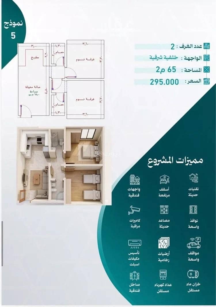Apartment For Sale in Al Nuzhah, Jeddah Apartment For Sale in Al Nuzhah, Jeddah