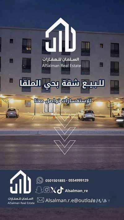3 Bedroom Flat for Sale in North Riyadh, Riyadh - Apartment For Sale in Al Malqa, Riyadh 3 Bedroom Flat for Sale in North Riyadh, Riyadh - Apartment For Sale in Al Malqa, Riyadh