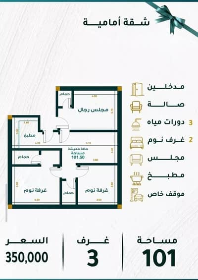 3 Bedroom Apartment for Sale in North Jeddah, Jeddah - Apartment For Sale in Mishrifah, Jeddah 3 Bedroom Apartment for Sale in North Jeddah, Jeddah - Apartment For Sale in Mishrifah, Jeddah