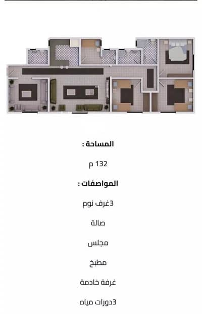 فلیٹ 3 غرف نوم للايجار في شمال الرياض، الرياض - شقة للإيجار في حي النرجس, الرياض