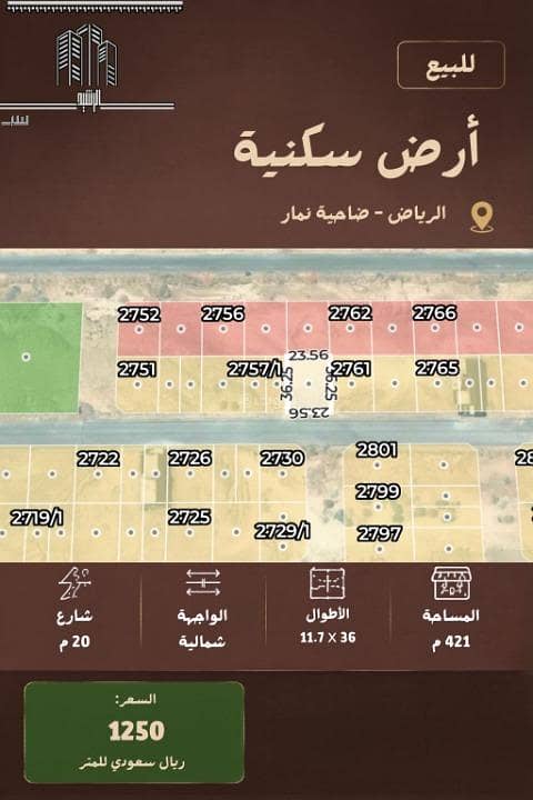 Residential Land For Sale in Dahiat Namar, West Riyadh Residential Land For Sale in Dahiat Namar, West Riyadh