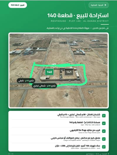 استراحة 3 غرف نوم للبيع في مزارع وادى العماريه، العمارية منطقة الرياض - للبيع استراحة مميزة في حي الدانة – العمارية (الدرعية) استراحة 3 غرف نوم للبيع في مزارع وادى العماريه، العمارية منطقة الرياض - للبيع استراحة مميزة في حي الدانة – العمارية (الدرعية)