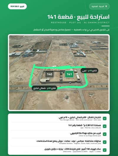 استراحة 3 غرف نوم للبيع في مزارع وادى العماريه، العمارية منطقة الرياض - للبيع استراحة مميزة في حي الدانة – العمارية (الدرعية) استراحة 3 غرف نوم للبيع في مزارع وادى العماريه، العمارية منطقة الرياض - للبيع استراحة مميزة في حي الدانة – العمارية (الدرعية)
