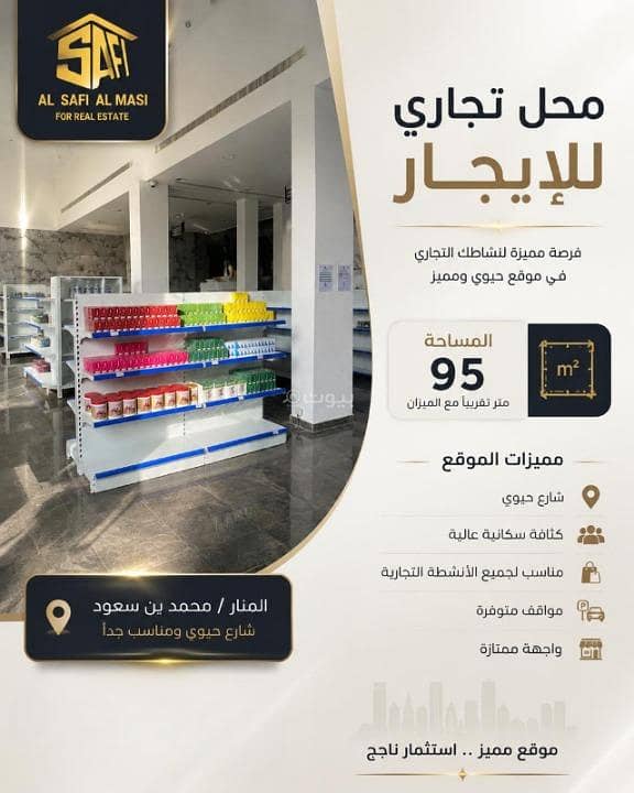 Residential Building For Rent in Al Manar, Dammam Residential Building For Rent in Al Manar, Dammam