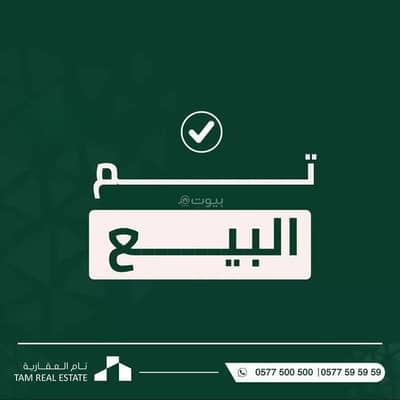 4 Bedroom Flat for Sale in North Riyadh, Riyadh - Apartment for Sale on Mohammed Bin Yusuf Street, Al Narjis District, Riyadh City 4 Bedroom Flat for Sale in North Riyadh, Riyadh - Apartment for Sale on Mohammed Bin Yusuf Street, Al Narjis District, Riyadh City