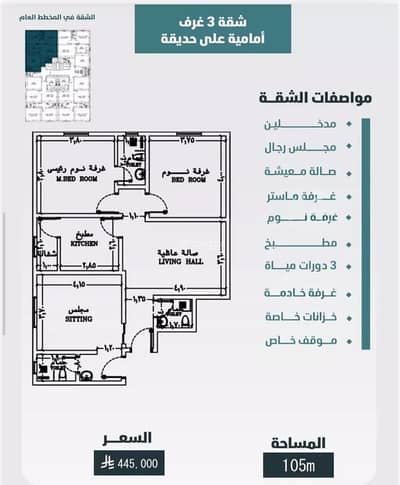 3 Bedroom Flat for Sale in North Jeddah, Jeddah - Apartment for sale in Al Wurud District, Jeddah. 3 Bedroom Flat for Sale in North Jeddah, Jeddah - Apartment for sale in Al Wurud District, Jeddah.