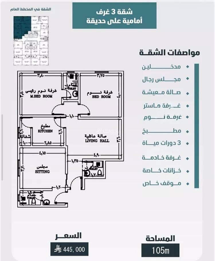 Apartment for sale in Al Wurud District, Jeddah. Apartment for sale in Al Wurud District, Jeddah.