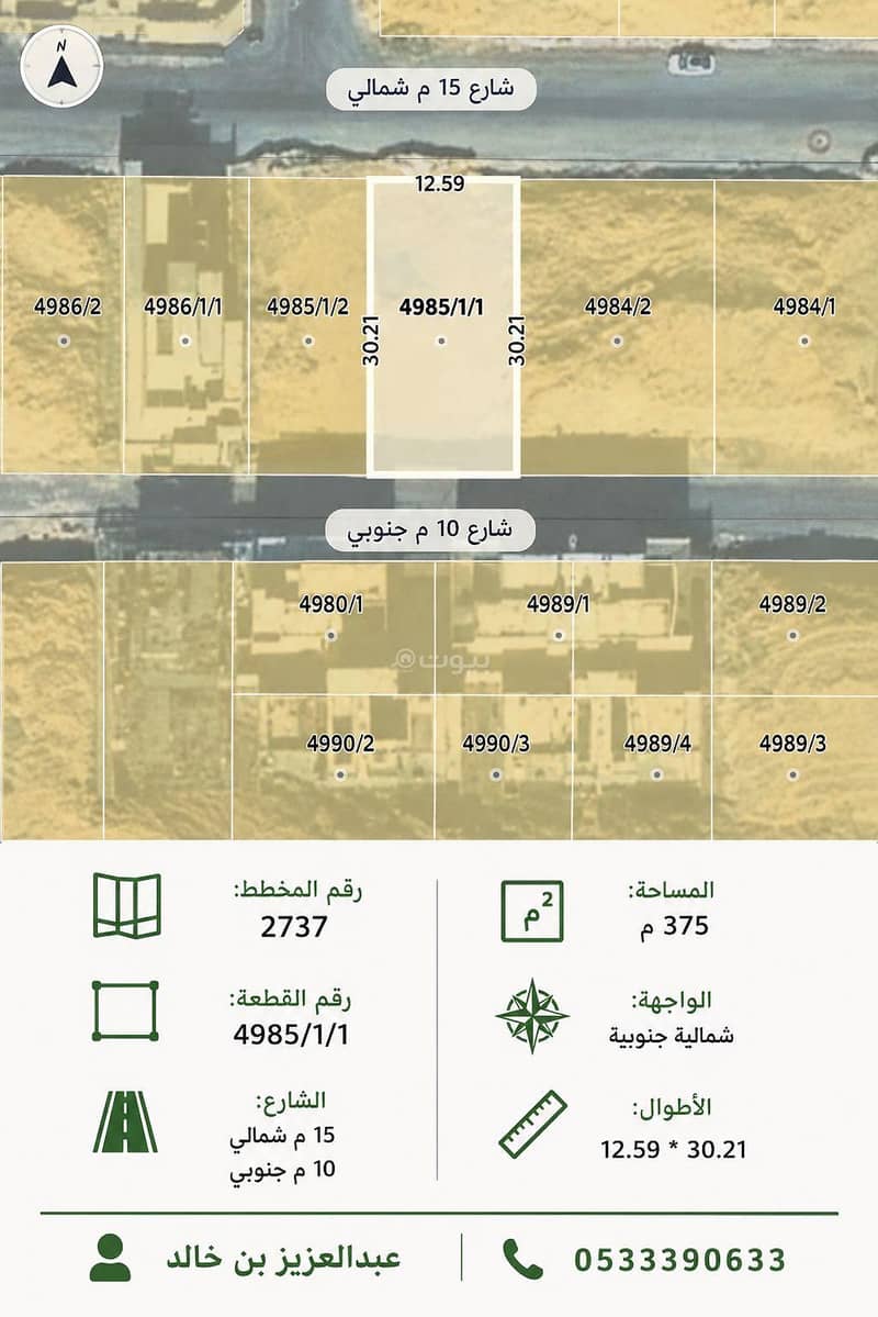 ارض سكنية للبيع في النرجس، شمال الرياض ارض سكنية للبيع في النرجس، شمال الرياض