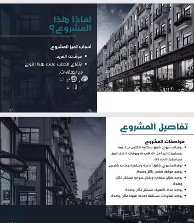 3 Bedroom Flat for Sale in North Jeddah, Jeddah - Apartment For Sale in Al Mraikh, Jeddah 3 Bedroom Flat for Sale in North Jeddah, Jeddah - Apartment For Sale in Al Mraikh, Jeddah