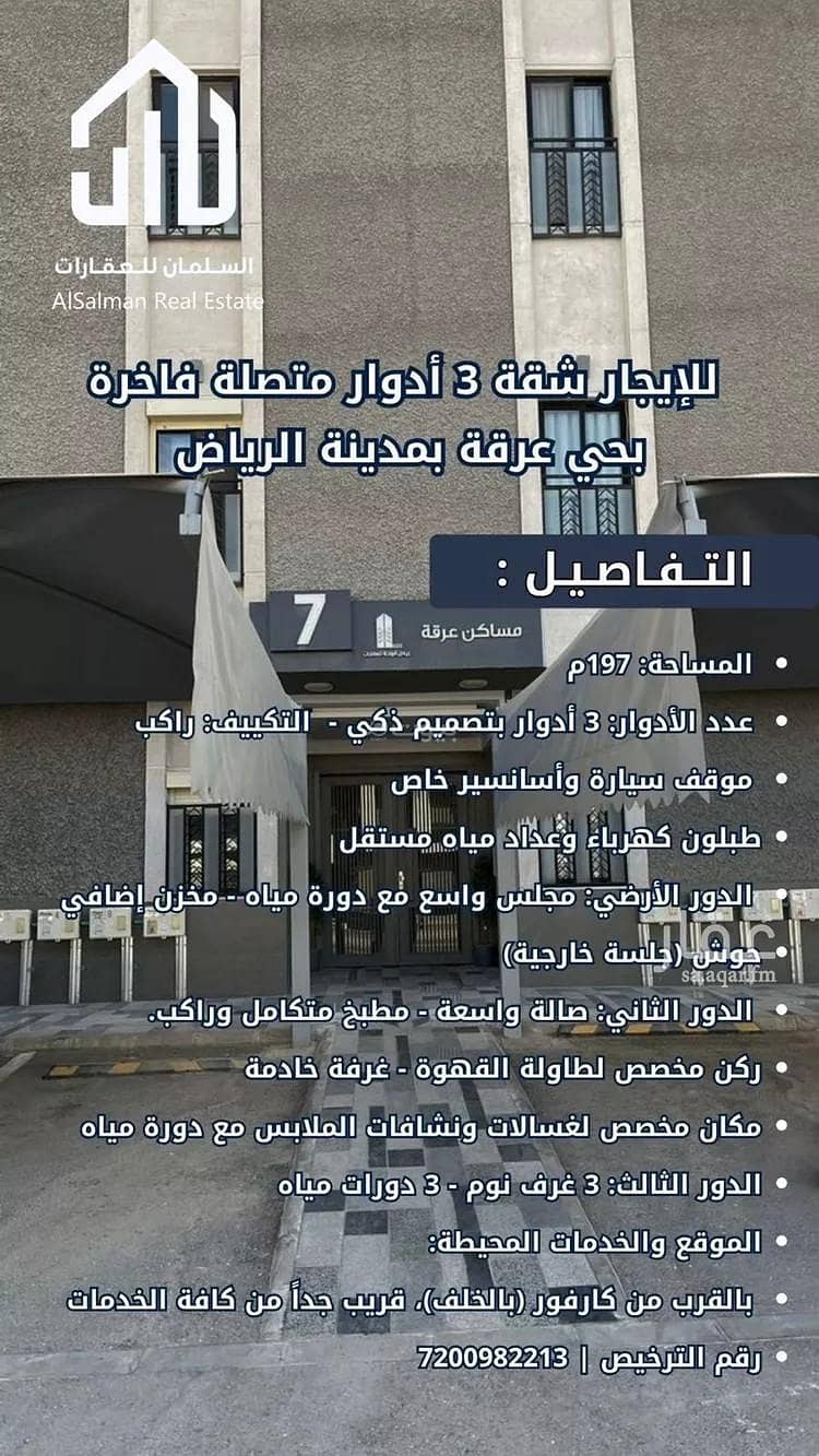 Apartment For Rent in Irqah, Riyadh Apartment For Rent in Irqah, Riyadh